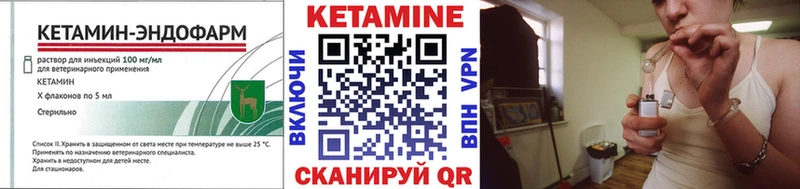 КЕТАМИН ketamine  Чкаловск 